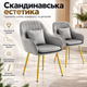 Набір стільців RIAS DSF-316 з м'якою вельветовою оббивкою 2 шт Grey (3_08785) - зображення 6