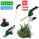 Аккумуляторные триммер ножницы-кусторез 2-в-1 Parkside PGSA 12 B1 Set с телескопической штангой, АКБ и ЗУ - изображение 1