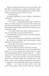 Книга Золотий храм. Юкіо Місіма - изображение 8