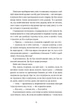 Книга Чорна вівця. Рейчел Гаррісон - зображення 8