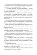 Книга Славетна п'ятірка. Книга 4. П'ятеро рушають до Вершини контрабандистів. Інід Блайтон - зображення 8