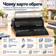 Брошурувальник Buromax А4, 8 аркушів, пружина до 16 мм, чорний (BM.0460-01) - зображення 5