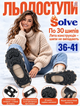 Льодоступи Solve KT9005003 Boot Spikes Overshoe 36–41, антиковзкі накладки на взуття по 30 шипів - зображення 1