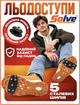 Льодоступи Solve KT9005025 One Size, посилені антиковзкі накладки на взуття з 5 сталевими шипами - зображення 1