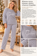 Женская теплая флисовая пижама «Forever Grateful» big size 3XL - изображение 3