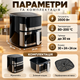 Сенсорная мультипечь-аэрогриль Zepline 3500 Вт 8 л на 8 программ с таймером и регулировкой температуры 80–200 °C - изображение 3