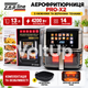 Аэрофритюрница Zepline ZP-00340 13 л 4200 Вт с двумя ТЭНами, 14 программами, грилем и силиконовой формой - изображение 2