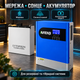 Комплект резервного питания Anenji с Wi-Fi и функцией параллельного подключения + аккумулятор LVTOPSUN 51,2 В 100 А·ч с BMS Гибридный инвертор для дома на случай отключения электричества - изображение 3