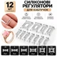 Набор прозрачных силиконовых регуляторов для колец 6 размеров (12 шт) – невидимые фиксаторы, вставки для уменьшения размера кольца, защита от соскальзывания (151132343) - изображение 1