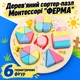 Развивающий сортер Монтессори деревянная доска для детей, пазлы-вкладыши - изображение 1