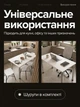 Обідній стіл кухонний для кухні їдальні столик з металевими ніжками регулюванням висоти сучасний міцний стійкий універсальний прямокутний класичний звичайний ламінований дпс для дому квартири офісу лофт легкий білий на 4 6 людей осіб персон - зображення 4