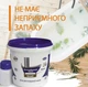 Емаль акрилова Plastall Small для реставрації ванн 900г Біла - зображення 3