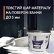 Жидкий акрил для реставрации ванны Пластол Титан (Plastall Titan) 1.2 м - изображение 5