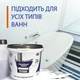 Жидкий акрил для реставрации ванны Пластол Титан (Plastall Titan) 1.2 м - изображение 7