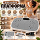 Віброплатформа для схуднення та фітнесу вібраційна платформа для домашніх тренувань вібротренажер для всього тіла з цифровим дисплеєм та масажем стоп - изображение 1