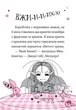 Книга Айседора Мун і зубна фея. Гаррієт Мункастер - изображение 5