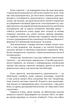 Книга Мистецтво стратегії. Ігор Гринів - зображення 6