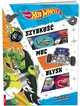 Книжка-розмальовка з металізованими наліпками Hot Wheels Швидкість потужність блиск (KOLS-1601) (9788325349325) - зображення 1