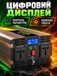 Синусоидальный инвертор 12V–220V 2000 Вт, пик 4000 Вт, с зарядным устройством 15 А и функцией ИБП, золотистый (49676447) - изображение 7