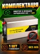 Синусоидальный инвертор 12V–220V 5000 Вт, пик 10000 Вт, с зарядным устройством 15 А и функцией ИБП, золотистый (49676448) - изображение 7