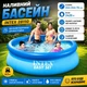 Надувний басейн Intex 28110NP Easy Set Pool Розмір 244x76 см Об'єм 2420 літ - изображение 1