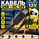 Кабель питания для роутера USB-DC 12V питание от павербанка, DC 5.5×2.1 - изображение 1