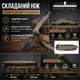 Складаний ніж Extrema Ratio Division Desert (Артикул 1844) — 20 см, сталь 58 HRC, замок Liner Lock, пісочний - изображение 1