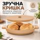 Форма для мікрохвильової печі з кришкою та ручками, кругла пластикова місткість для готових страв і випічки, зручна для щоденного використання, діаметр 19 см - зображення 2