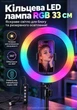 Кільцева LED лампа RGB Soft Ring (33 см) кольорова з тримачем для телефону, USB регульована кругла лампа для блогерів та автономного освітлення - зображення 1