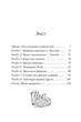 Книга Агата Містері. Таємниця фараона. Книга 1. Стів Стівенсон - изображение 2