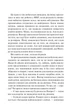 Книга Сад метеликів. Дот Гатчисон - зображення 6