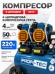 Компрессор безмасляный поршневой 50 л 2,2 кВт 475 л/мин 8 бар 4-цилиндровый 220 В с прямым приводом для окрашивания и пневмоинструмента - изображение 4
