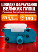 Аккумуляторный безвоздушный краскопульт 20 В 140 бар 1,1 л/мин с баком 1,7 л, без АКБ и зарядного устройства - изображение 5