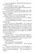 Книга Трохи ненависті. Епоха божевілля. Книга 1. Джо Аберкромбі - изображение 5