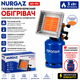 Газовий інфрачервоний обігрівач Nurgaz NG-310, 3000 Вт - зображення 1