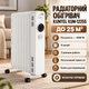 Масляный обогреватель Kumtel KUM-1225S 2000 Вт 9 секций для помещений до 25 м² напольный 3 режима с термостатом - изображение 1