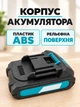 Сменный аккумулятор Li-Ion 48 В 2 А·ч со слайдовым креплением для строительного электроинструмента черный (37261555) - изображение 4
