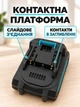 Сменный аккумулятор Li-Ion 48 В 2 А·ч со слайдовым креплением для строительного электроинструмента черный (37261555) - изображение 5