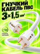 Кабель мережевий з двосторонньою вилкою 1.5 метра кабель вилка-вилка із заземленням кабель для генераторів зарядних станцій BRS White - зображення 3
