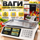Весы торговые электронные CB-5014 до 50 кг с металлическими кнопками Настольные весы для магазина и рынка - изображение 1