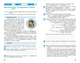 Інформатика. 7 клас. Робочий зошит (9786170988645) - зображення 4