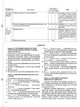 НУШ Фізична культура. 11 клас. Мій конспект (9786170036421) - изображение 5