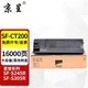 Тонер-картридж Jingcheng для Sharp (SF-CT200) SF-S245R/SF-S305R повышенной емкости с чипом Black - изображение 5
