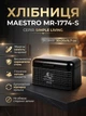 Металева хлібниця Maestro MR-1774-S Simple Living 30х20х15.7 см з відкидною кришкою з нержавіючої сталі для зберігання хліба Чорна - изображение 1