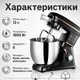 Миксер-планетарный Domotec R6673 12 л, 1800 Вт, 6 скоростей, 3 насадки - изображение 3