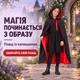 Плащ із капюшоном для Хелловіну, Halloween, накидка відьми, чаклуна, вампіра - изображение 1