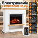 Електрокамін для дому 1800 Вт Камінокомплект з порталом до 30 м² Декоративний камін-обігрівач з ефектом живого вогню звуком дров термостатом таймером і пультом - зображення 1
