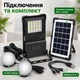 Аккумуляторная солнечная станция с LED-фонарем солнечной панелью 2 лампами USB и функцией Power Bank для освещения при отключениях света, кемпинга и дачи - изображение 8
