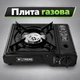 Плита газовая туристическая одноконфорочная X-Treme (коробка) - изображение 1