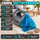 Мийний пилосос для меблів Top Kitchen ручний пилосос для хімчистки килимів матраців і салону авто бак чистої води 800 мл вага 1500 г - зображення 3